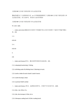 人教版PEP五年级下册英语第六单元试卷及答案
