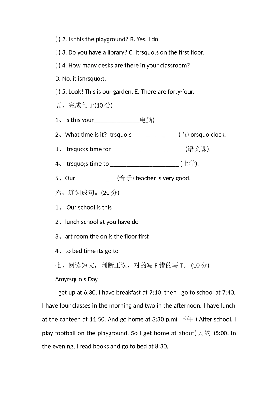 PEP版小学英语四年级下册期中考试卷_第3页