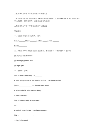 人教版PEP五年级下学期英语第六单元测试卷