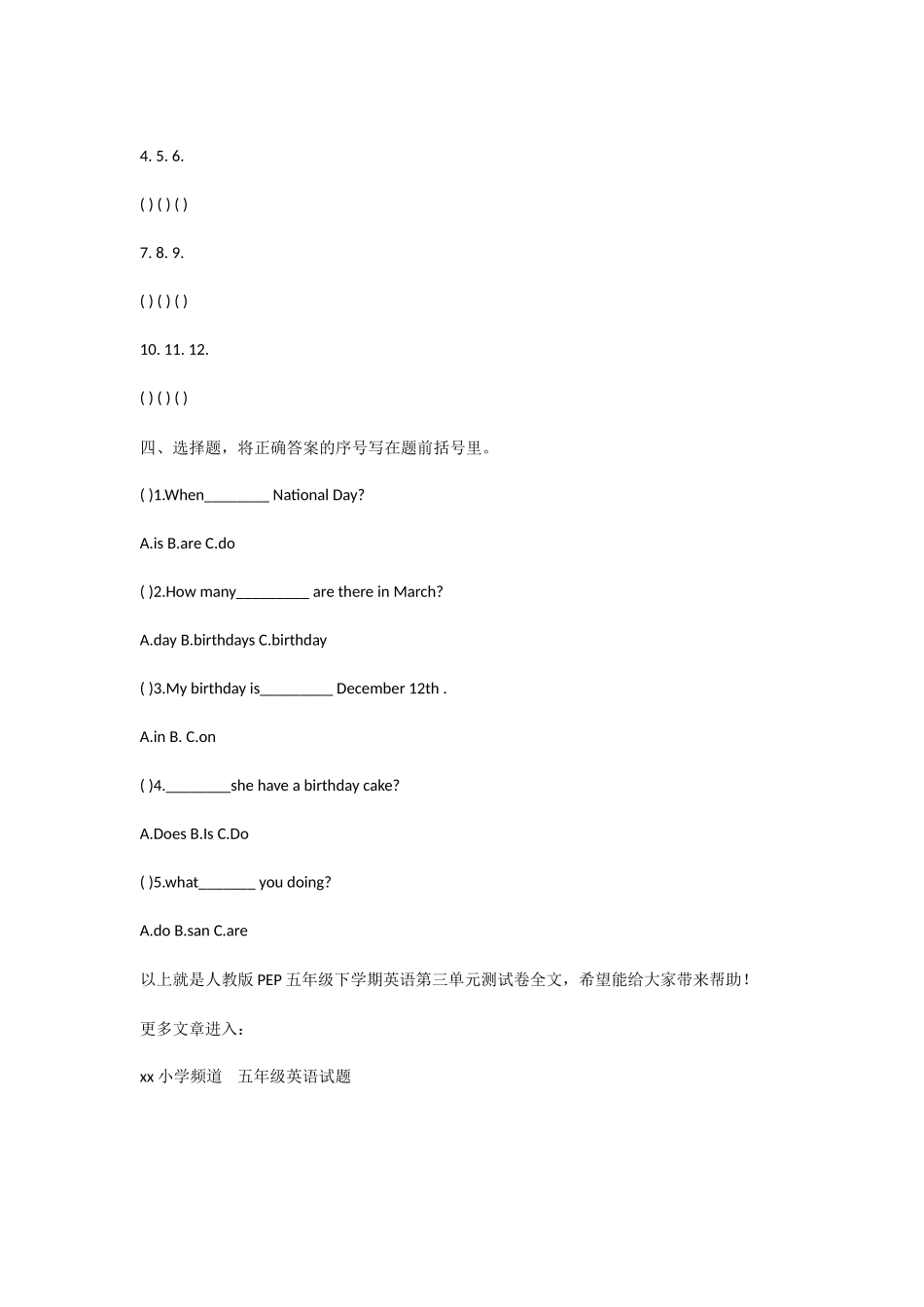 人教版PEP五年级下学期英语第三单元测试卷_第2页