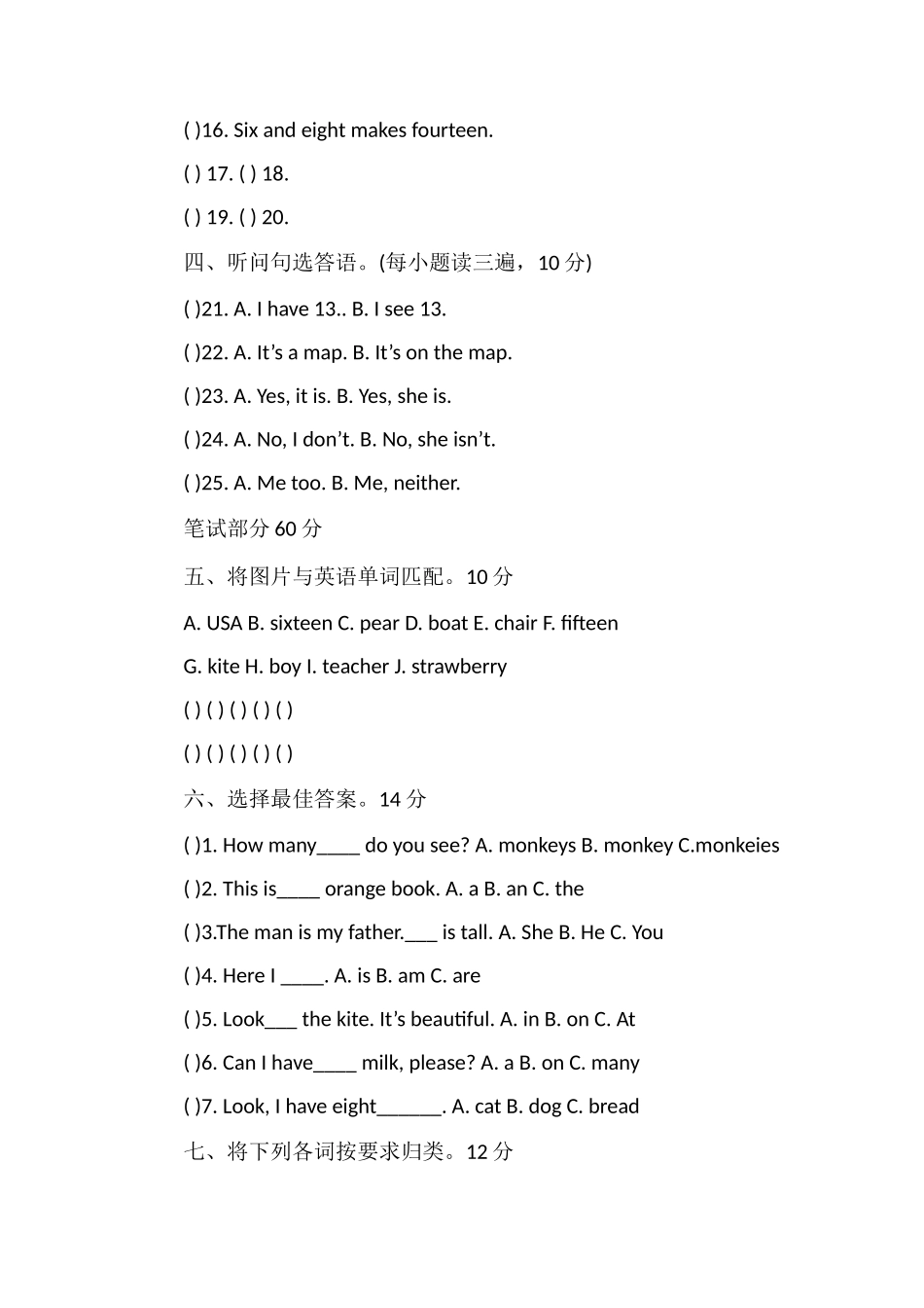 PEP三年级英语下册Unit6测试卷_第2页