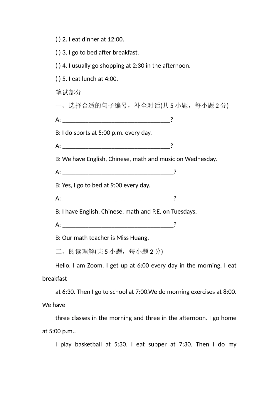 pep版小学英语五年级下册第一单元测试题_第2页