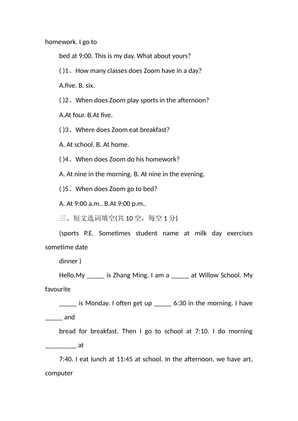 pep版小学英语五年级下册第一单元测试题_第3页