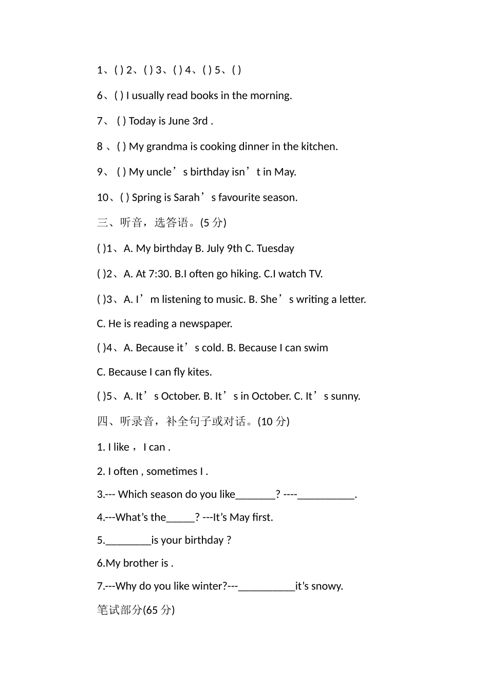 PEP五年级下册英语1至4单元测试卷_第2页