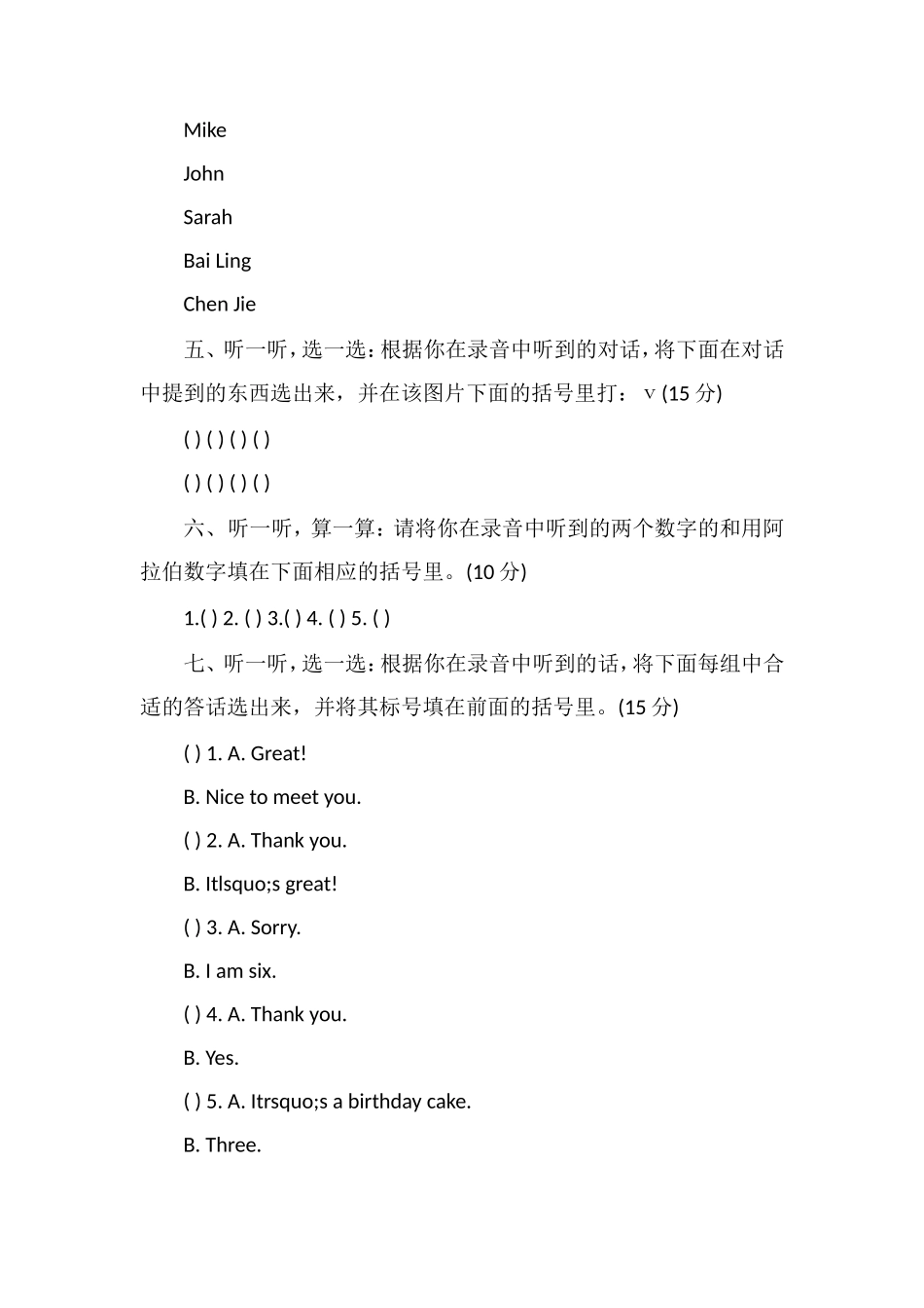 PEP版英语三年级上册第六单元测试题_第2页