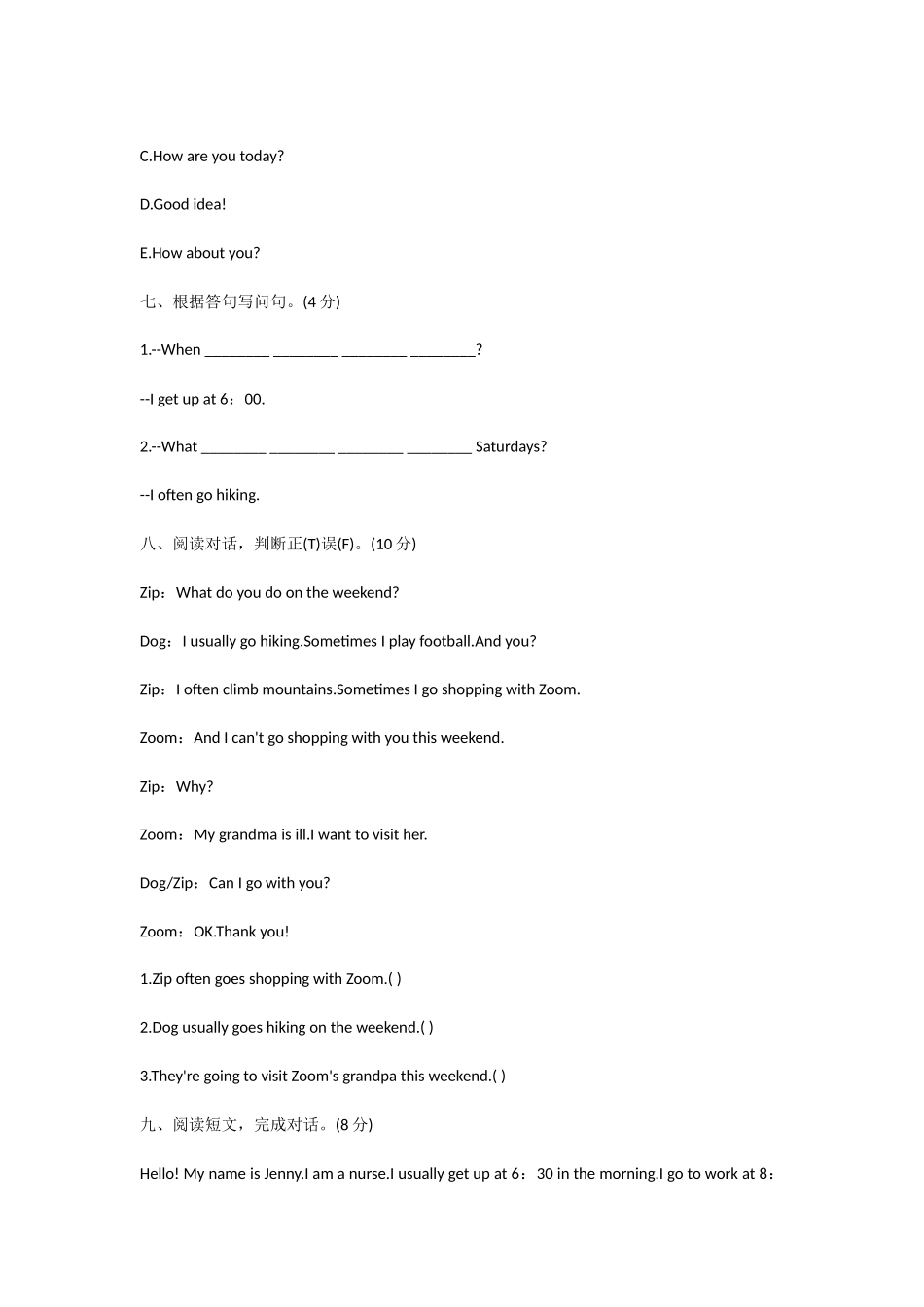 人教版PEP小学五年级下册英语第一单元试卷及答案_第3页