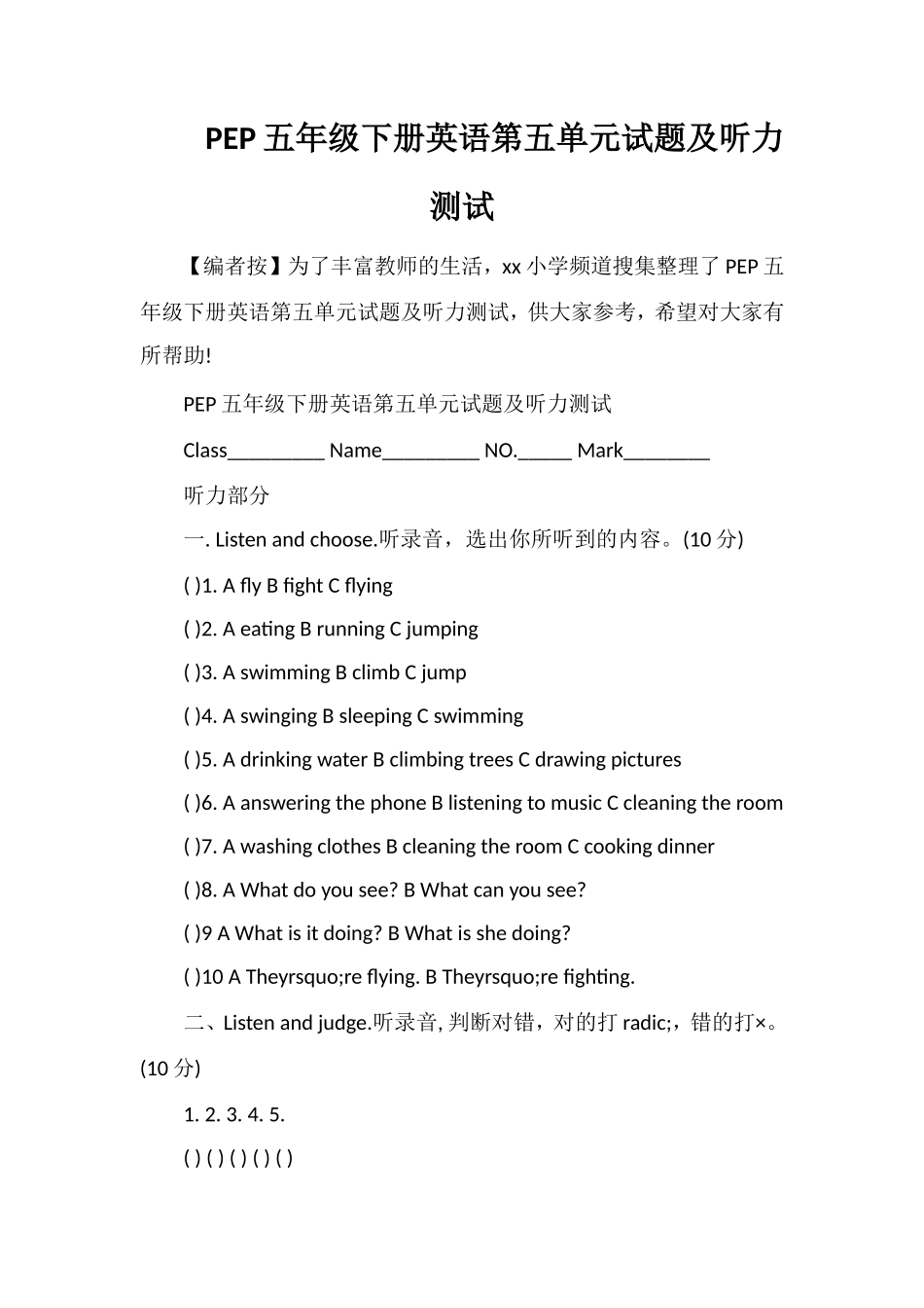 PEP五年级下册英语第五单元试题及听力测试_第1页