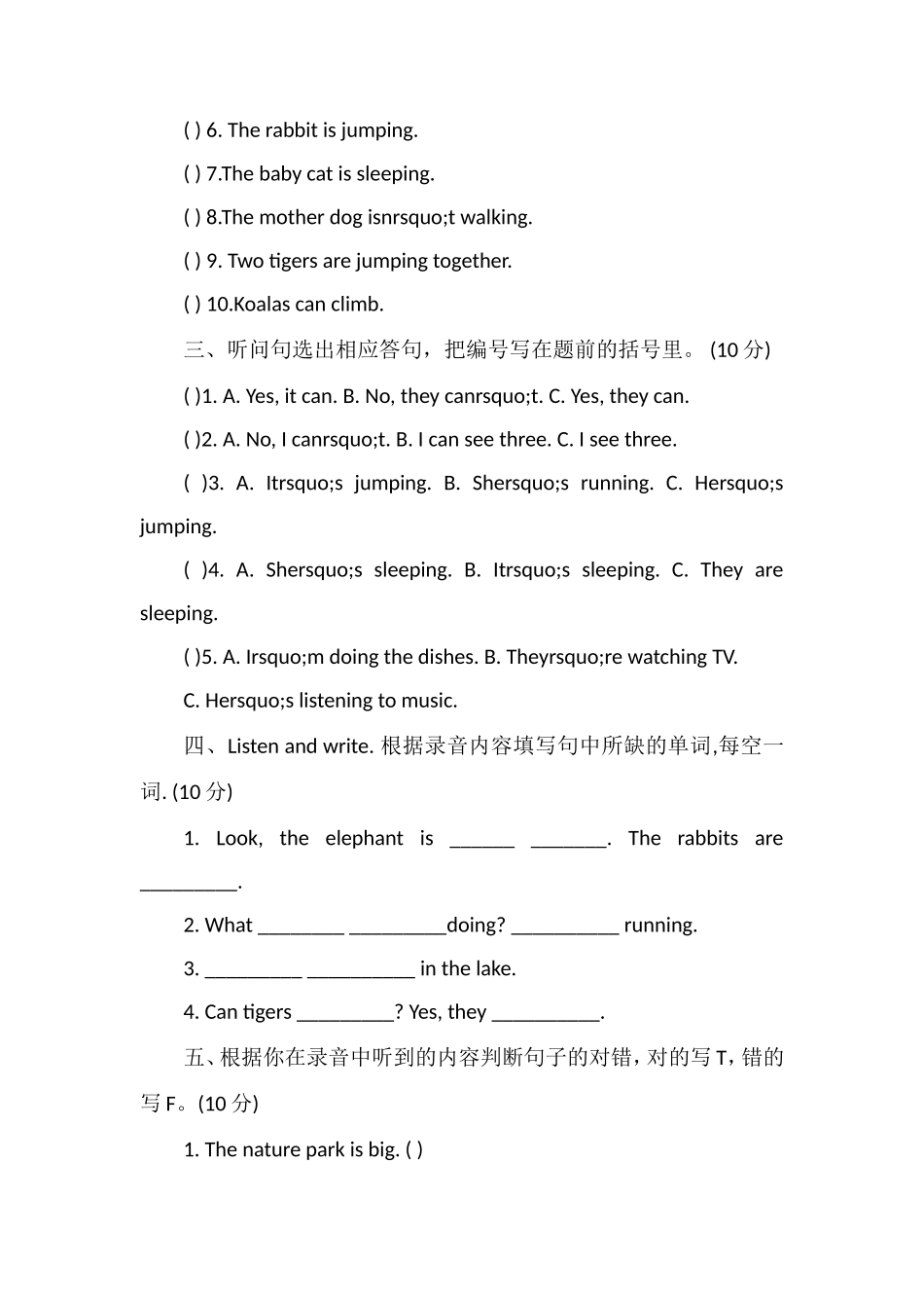 PEP五年级下册英语第五单元试题及听力测试_第2页