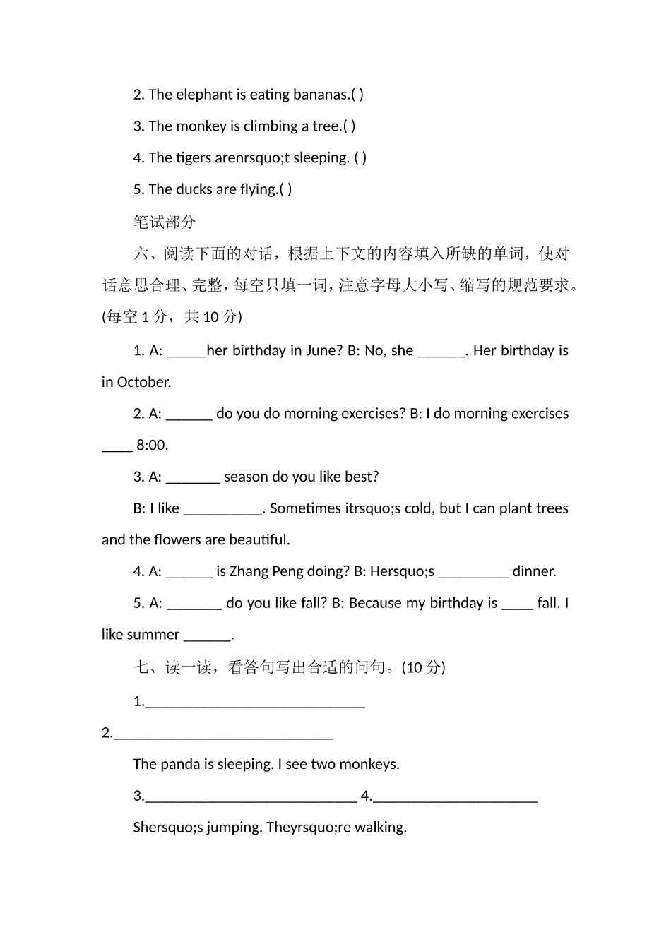 PEP五年级下册英语第五单元试题及听力测试_第3页