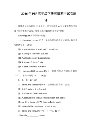 PEP五年级下册英语期中试卷练习