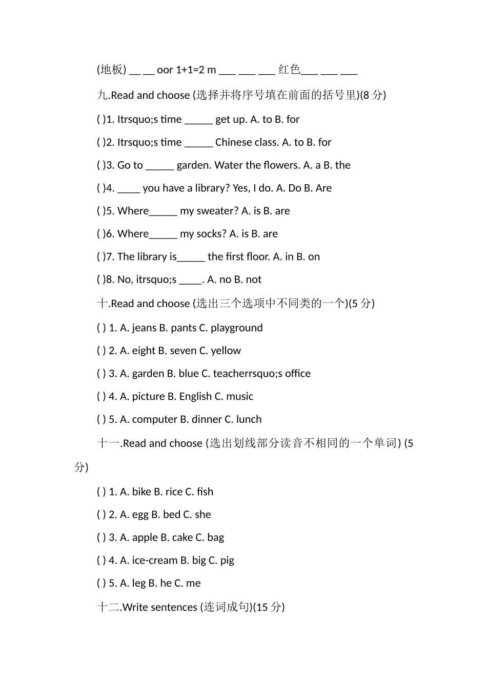 PEP版英语四年级期中试卷下册_第3页