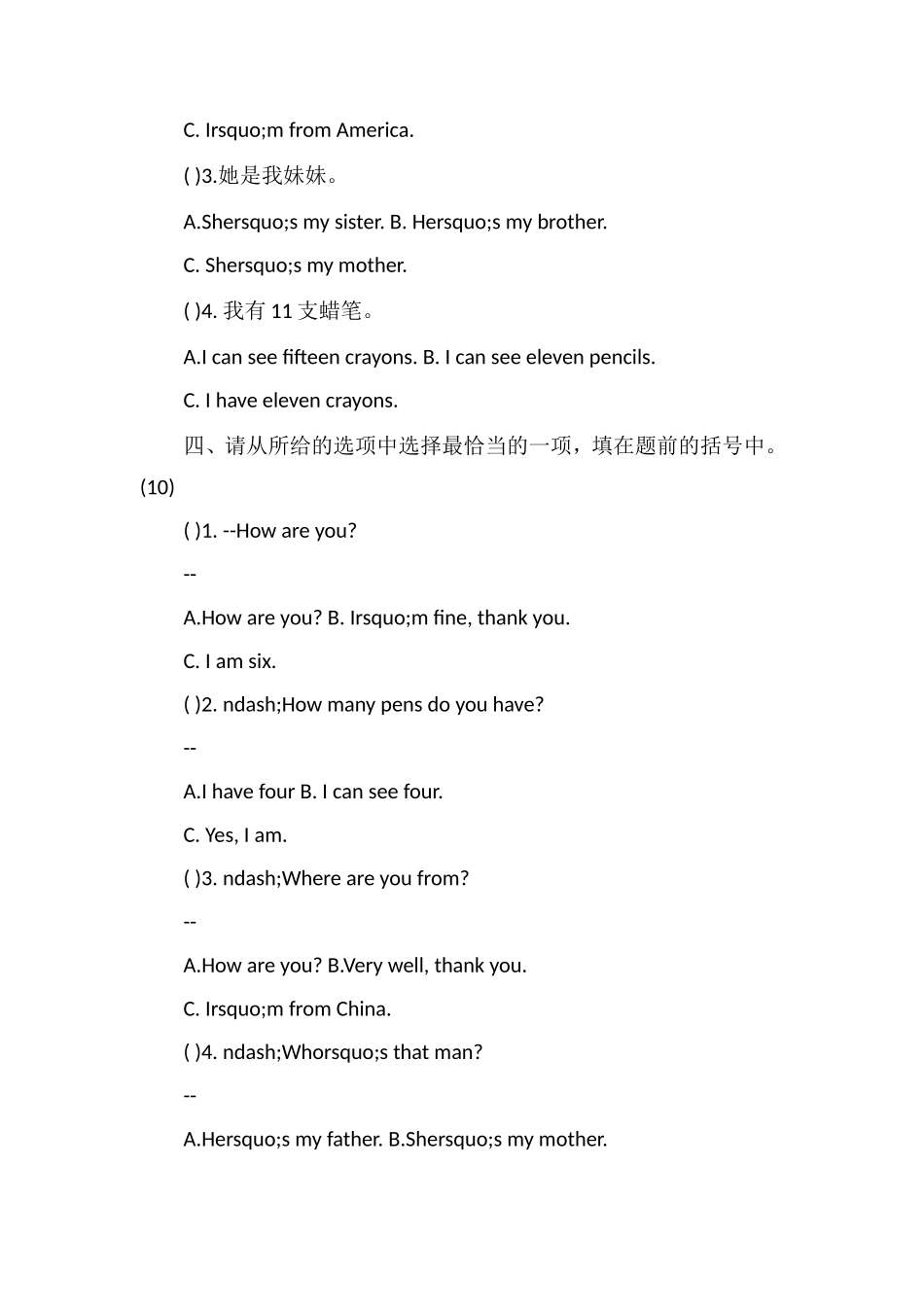 人教版PEP英语三年级下册期中练习试卷_第2页