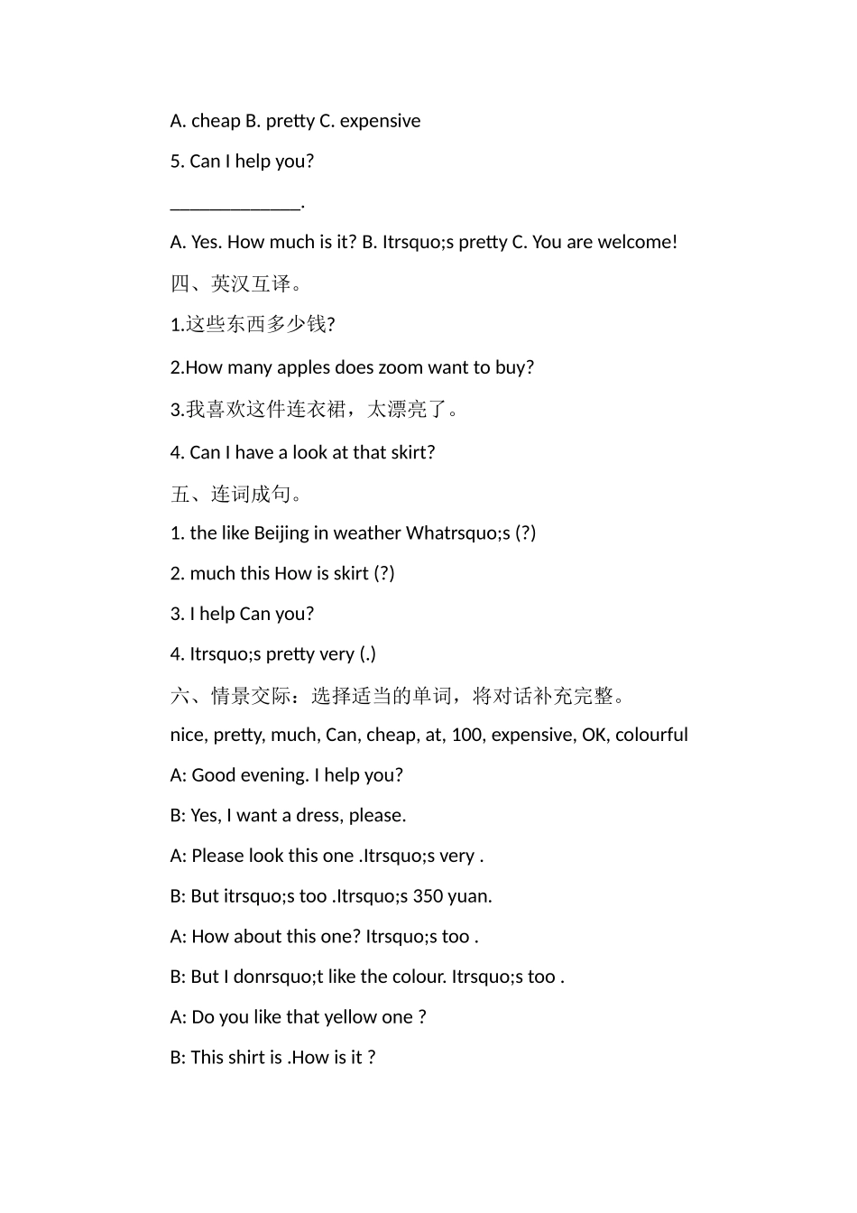 PEP人教版四年级下册英语Unit5HowMuchIsIt？试卷_第2页