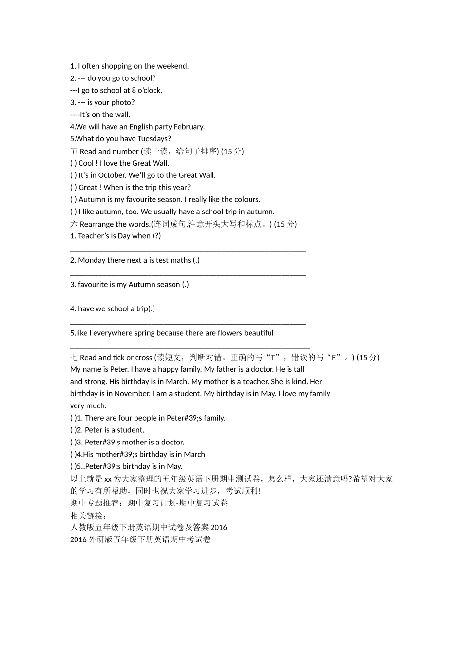 pep五年级英语下册期中测试卷_第2页