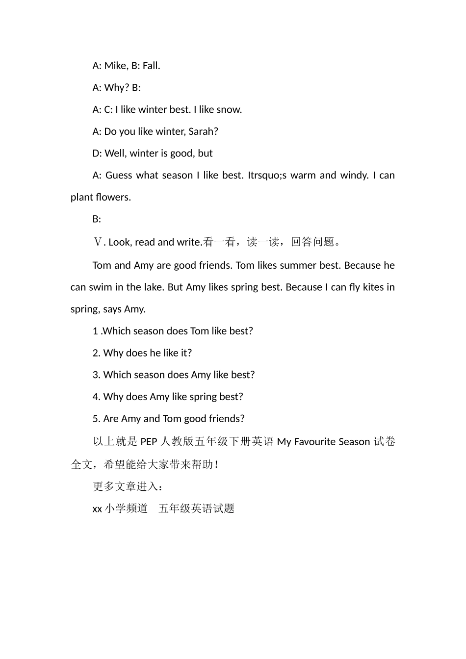 PEP人教版五年级下册英语MyFavouriteSeason试卷_第3页