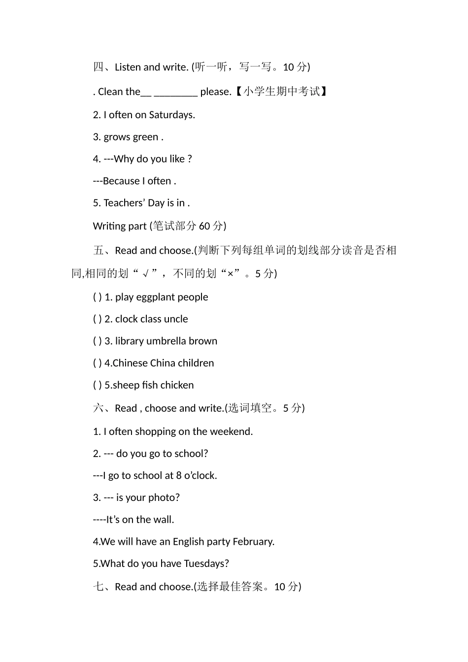 PEP五下英语期中试卷（带答案听力材料）_第2页