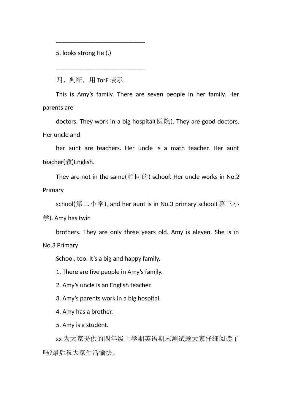 人教版小学四年级上学期英语期末测试题_第3页