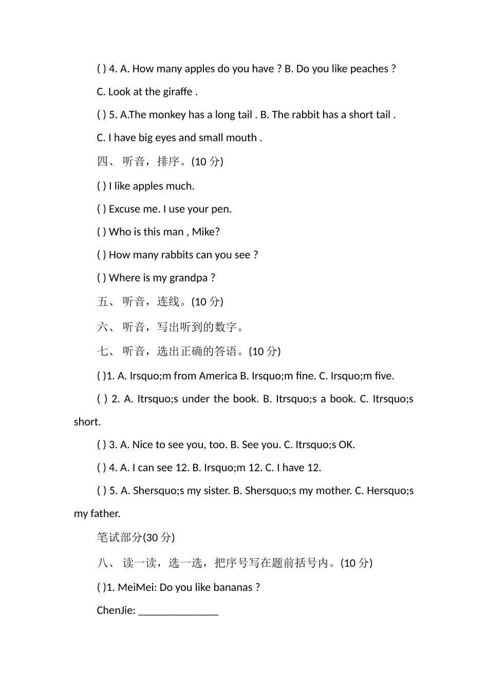 pep人教版小学三年级英语下册期末试卷_第2页