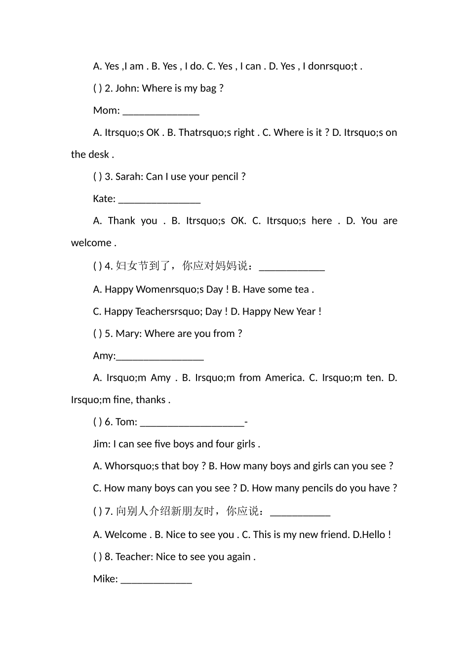 pep人教版小学三年级英语下册期末试卷_第3页