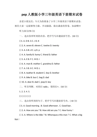 pep人教版小学三年级英语下册期末试卷