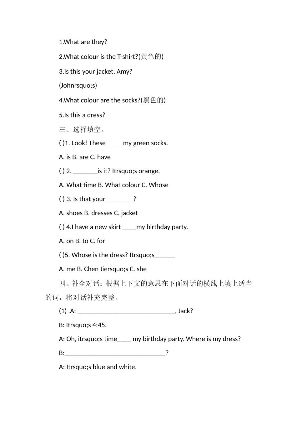 PEP四年级下册英语Unit3IsThisYourSkirt？试卷_第2页