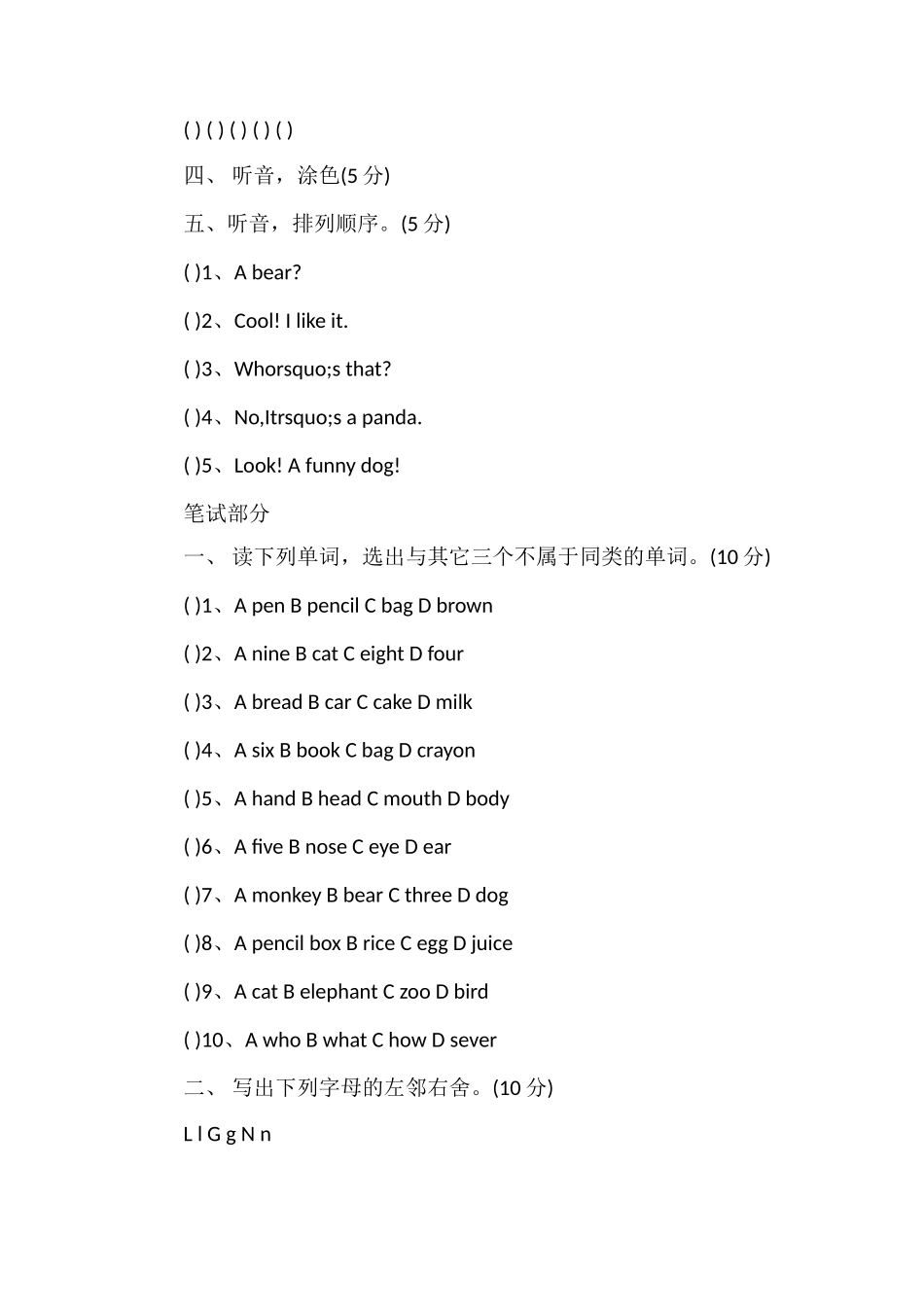 人教版三年级上册英语期末检测卷（附答案）_第2页