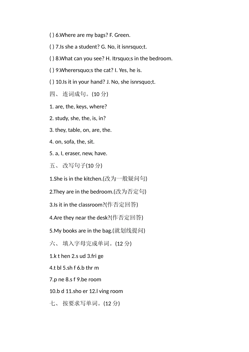 PEP四年级下册英语Unit4It’sWarmToday试卷_第2页