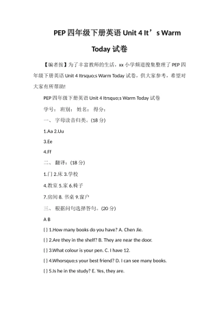 PEP四年级下册英语Unit4It’sWarmToday试卷