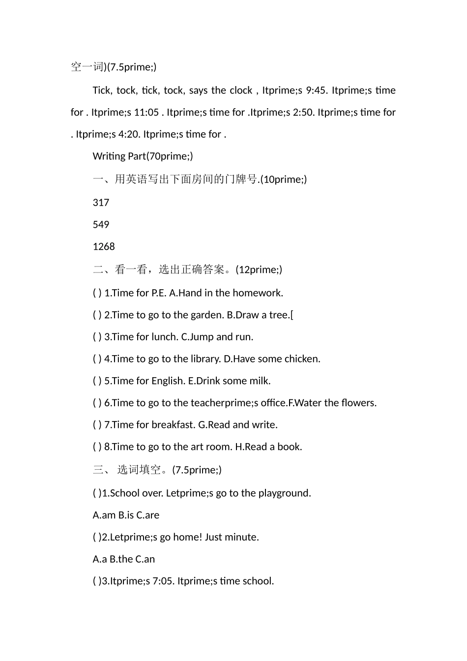 PEP四年级下册英语第二单元测试题_第2页