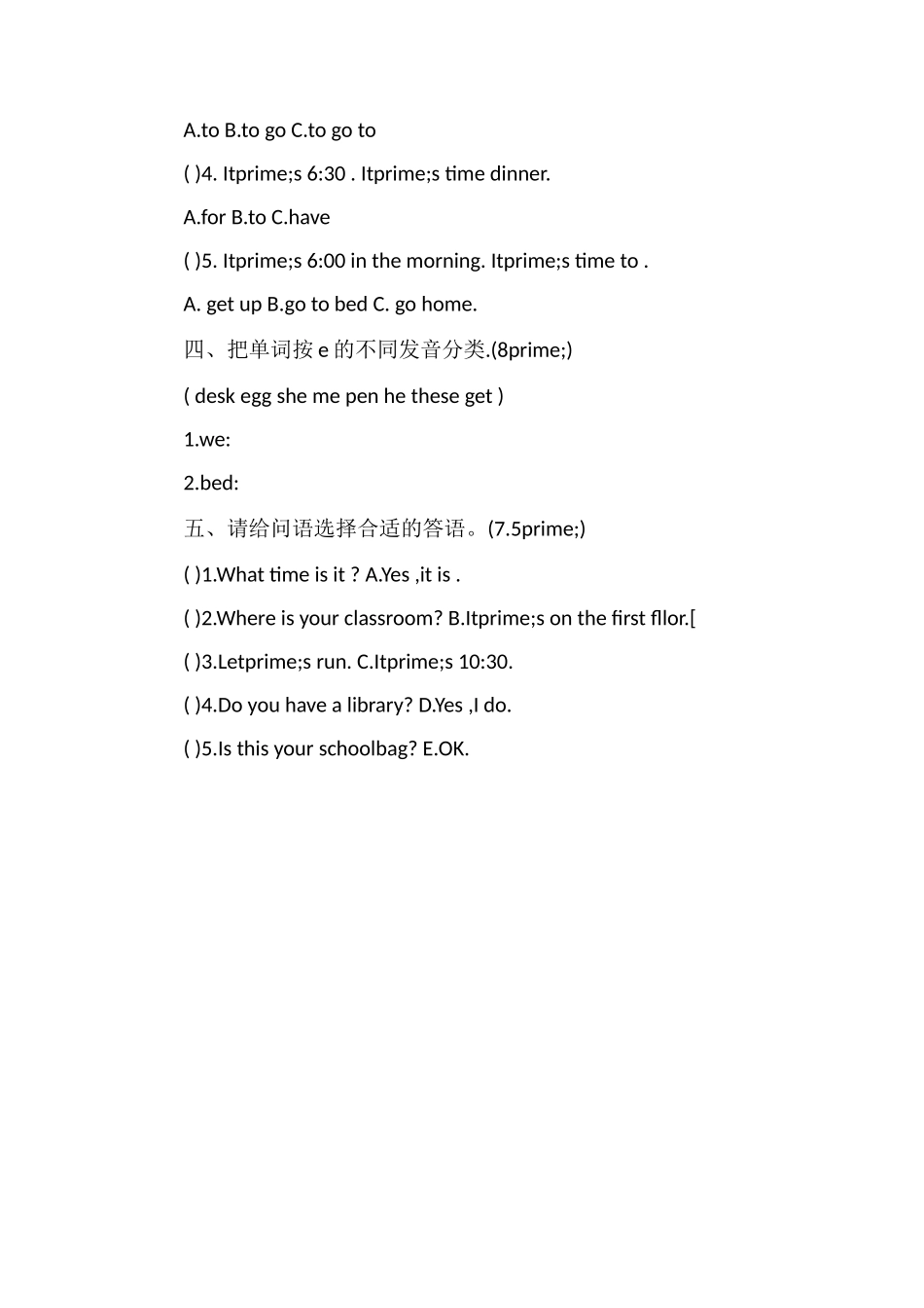 PEP四年级下册英语第二单元测试题_第3页