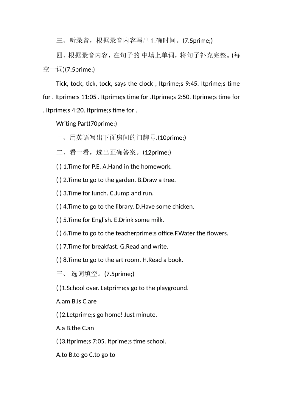 PEP四年级下册英语第二单元测试题及答案（含听力题）_第2页