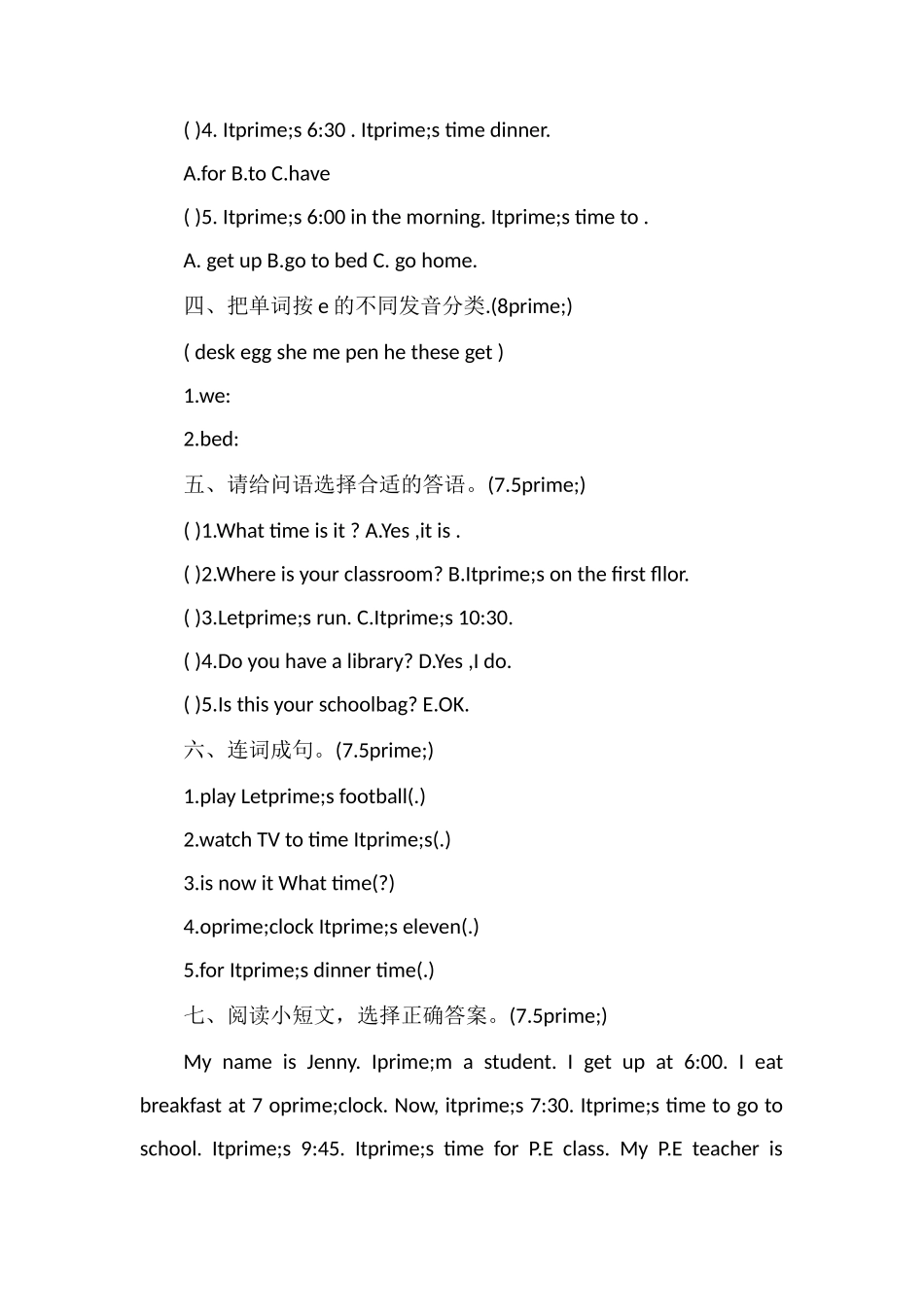 PEP四年级下册英语第二单元测试题及答案（含听力题）_第3页