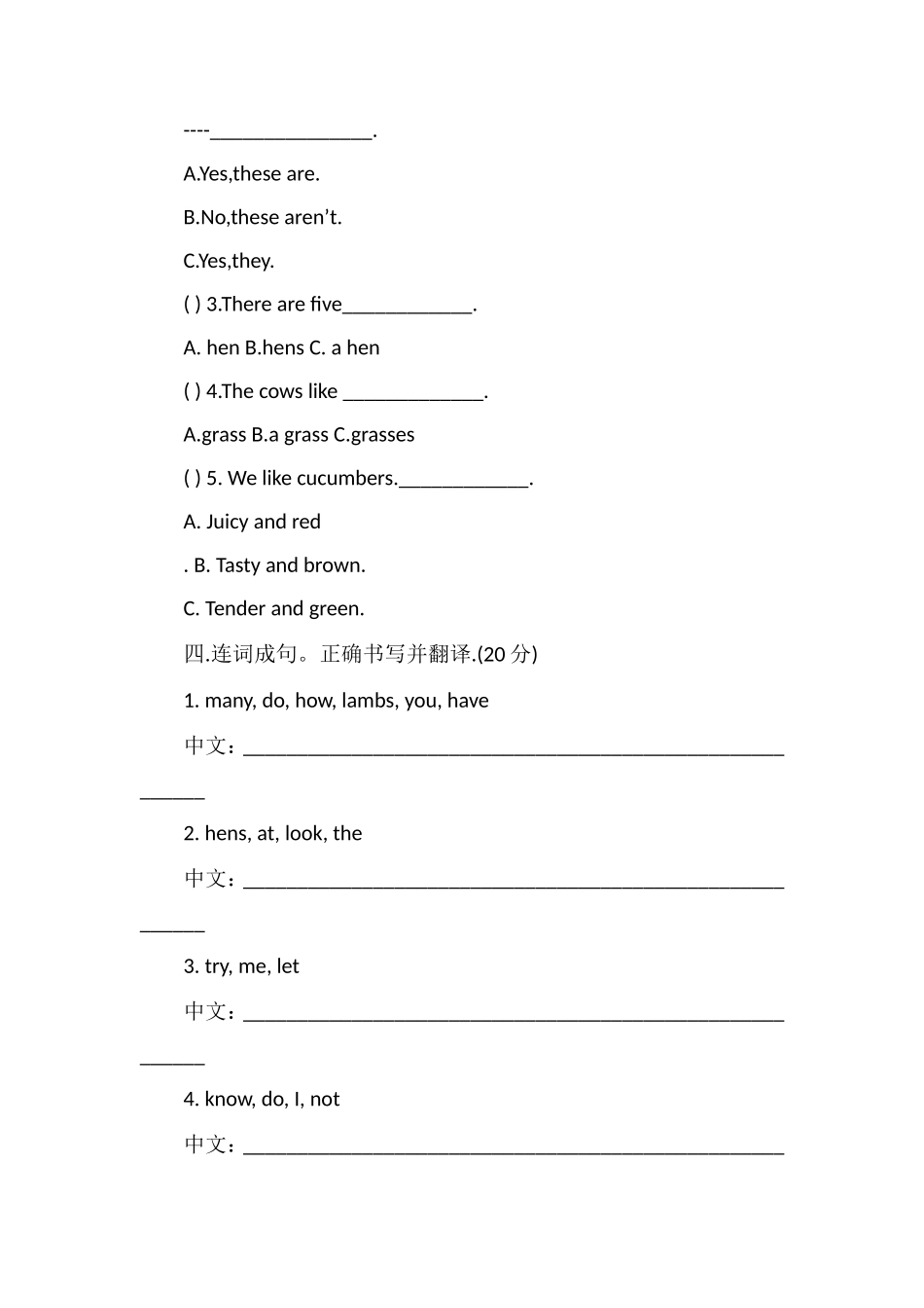 pep四年级下册英语第六单元测试卷_第2页