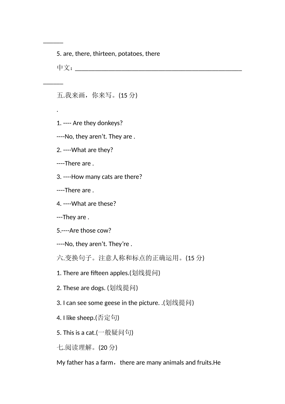 pep四年级下册英语第六单元测试卷_第3页