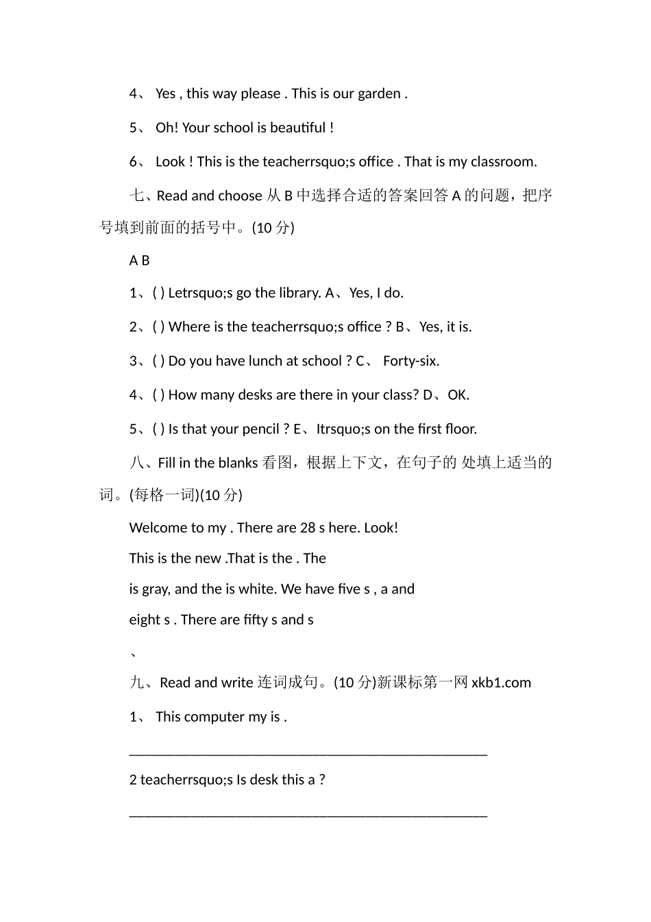PEP四年级下册英语第一单元测试题及答案（含听力题）_第3页
