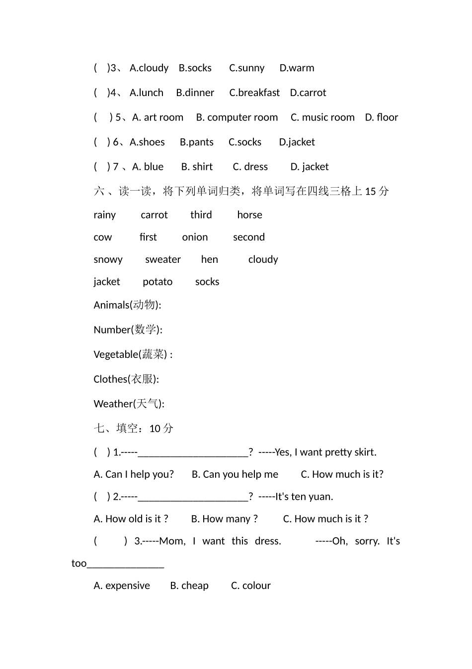 PEP四年级下册英语期末测试题_第2页