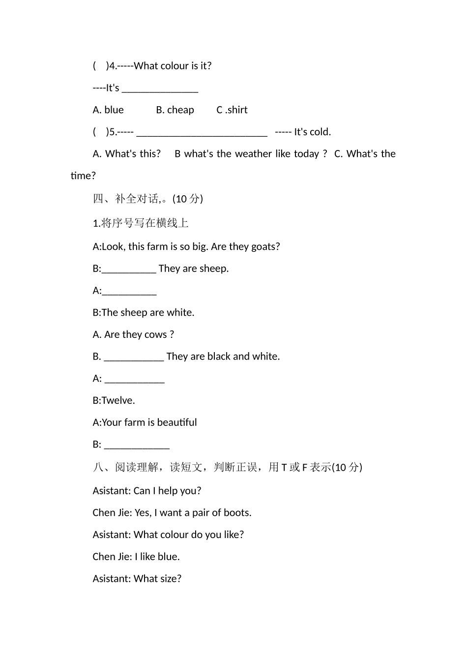 PEP四年级下册英语期末测试题_第3页