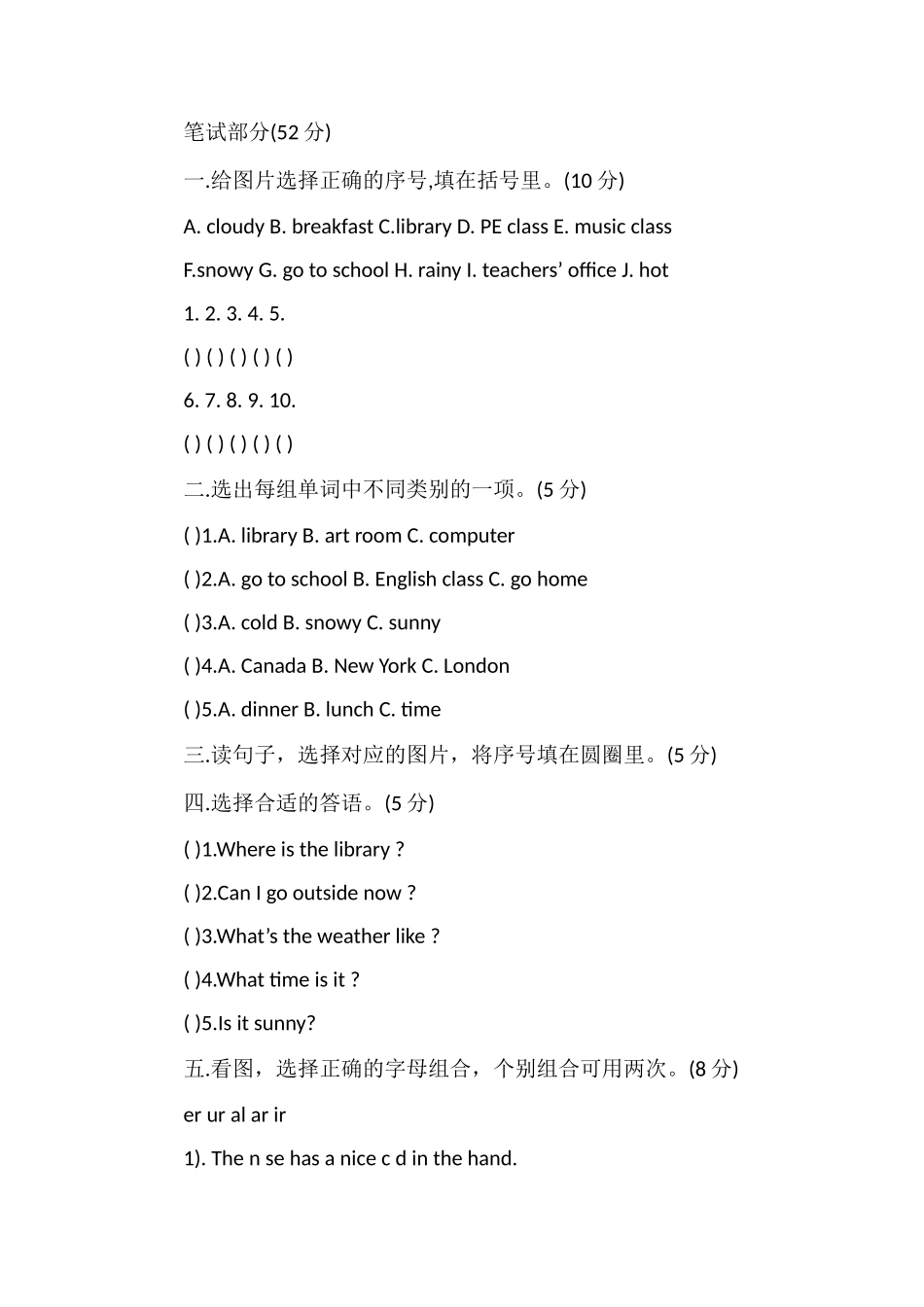 pep四年级下册英语期中试卷_第2页