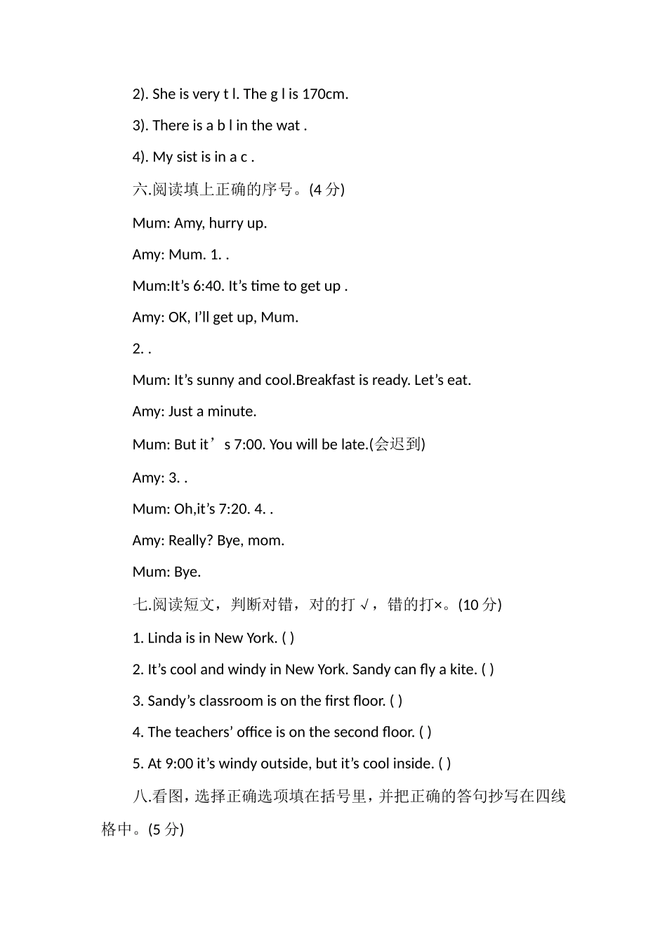 pep四年级下册英语期中试卷_第3页