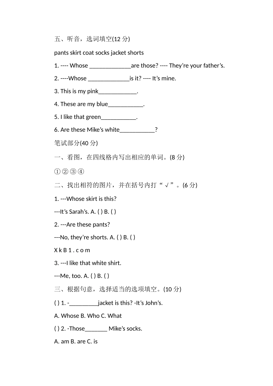 pep四年级英语下册Unit5Clothes单元检测试题_第2页