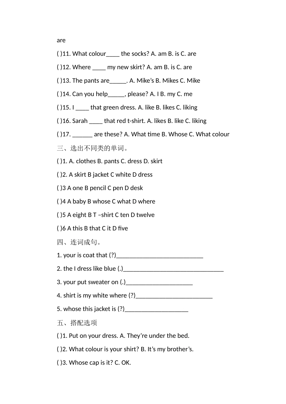 PEP四年级英语下册第五单元测试题_第2页