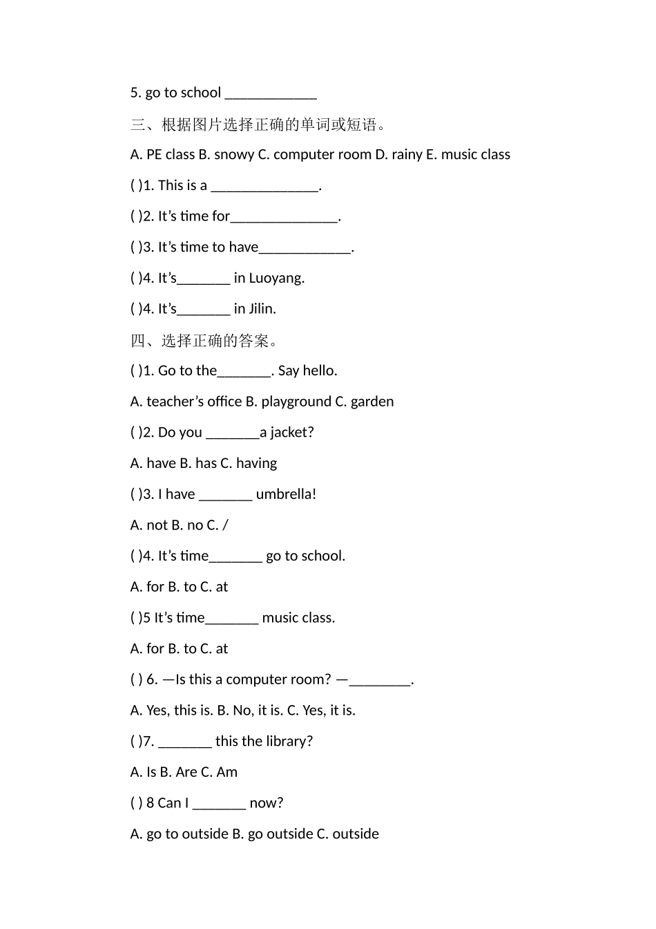 pep四年级英语下册期中复习试题_第2页