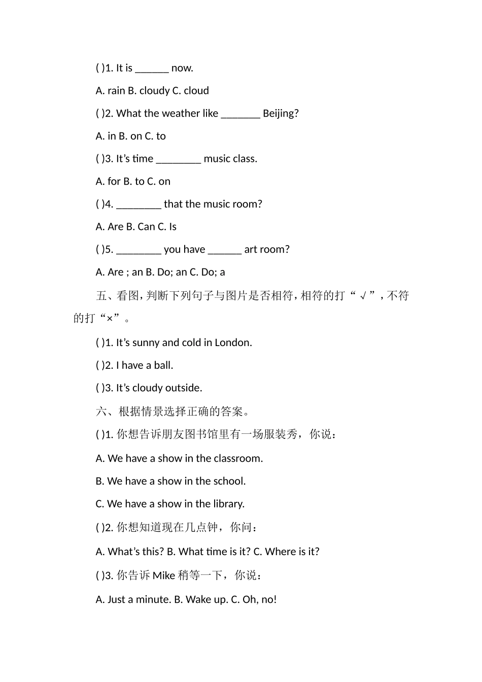 pep四年级英语下册期中复习试题_第3页