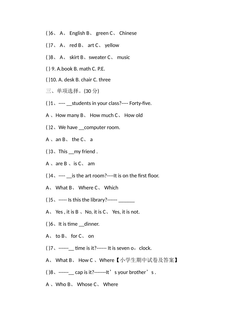 pep四年级英语下册期中试卷_第2页