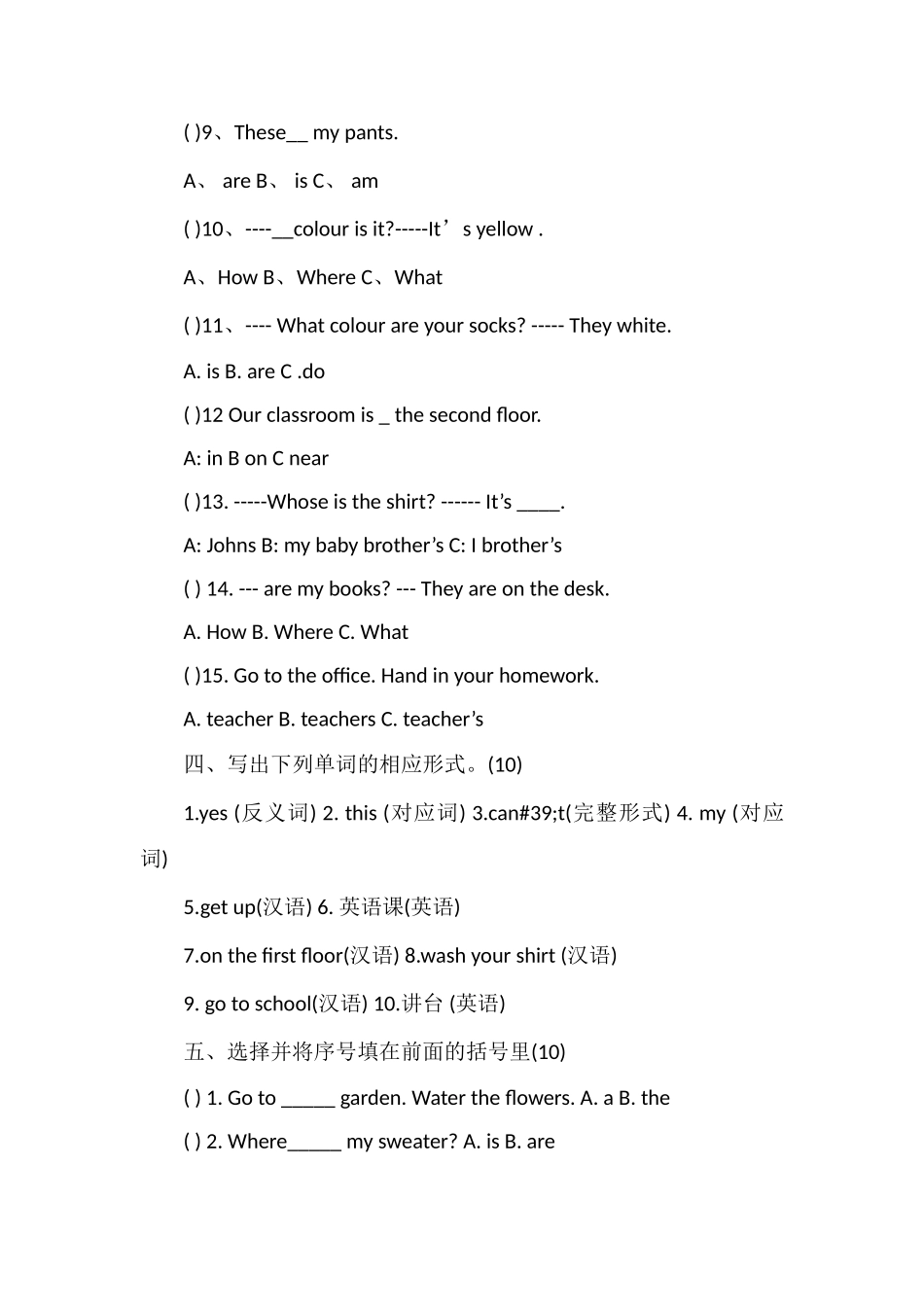 pep四年级英语下册期中试卷_第3页