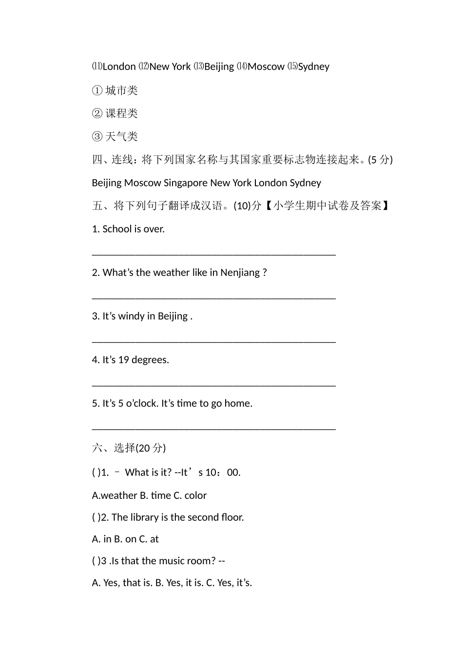 pep四年级英语下册期中综合能力检测试卷_第2页