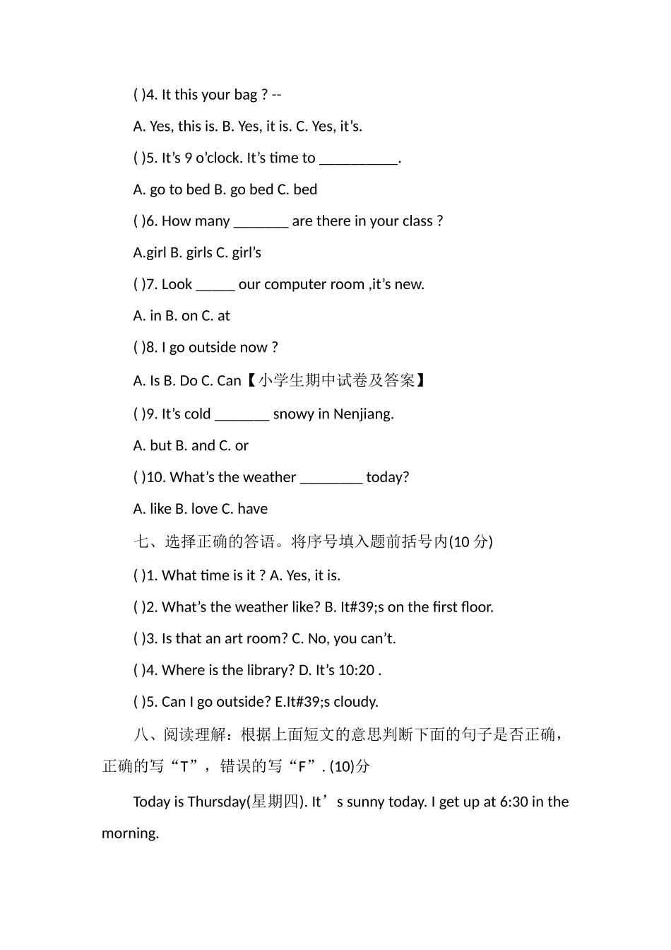 pep四年级英语下册期中综合能力检测试卷_第3页