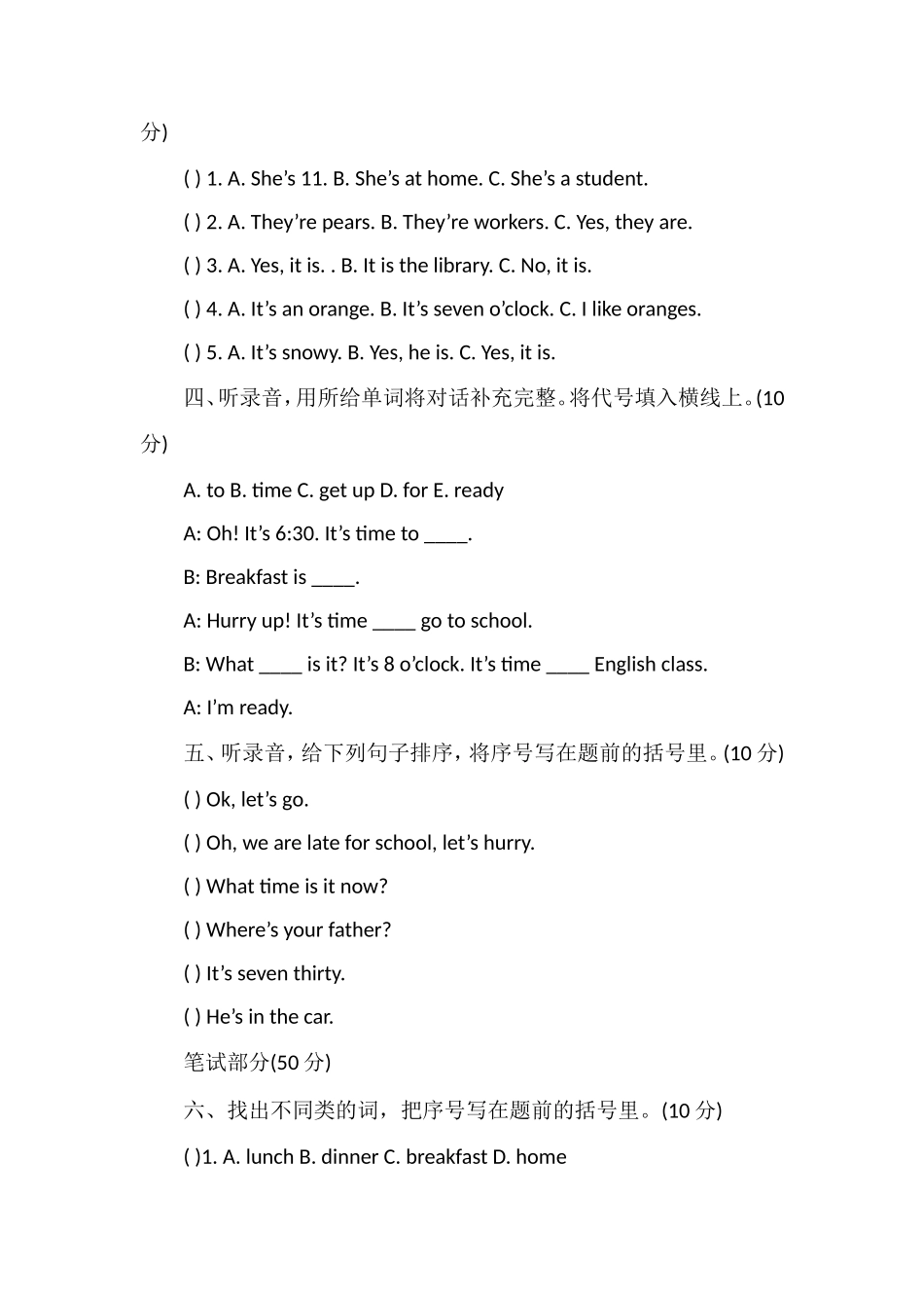 pep四年级英语下学期期中测试题_第2页