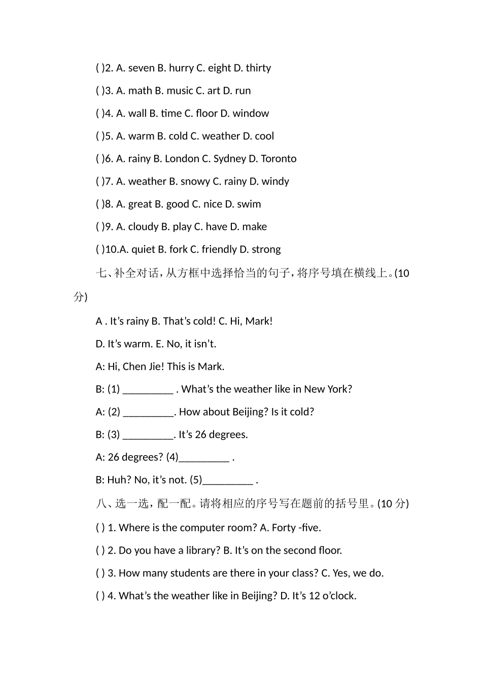 pep四年级英语下学期期中测试题_第3页