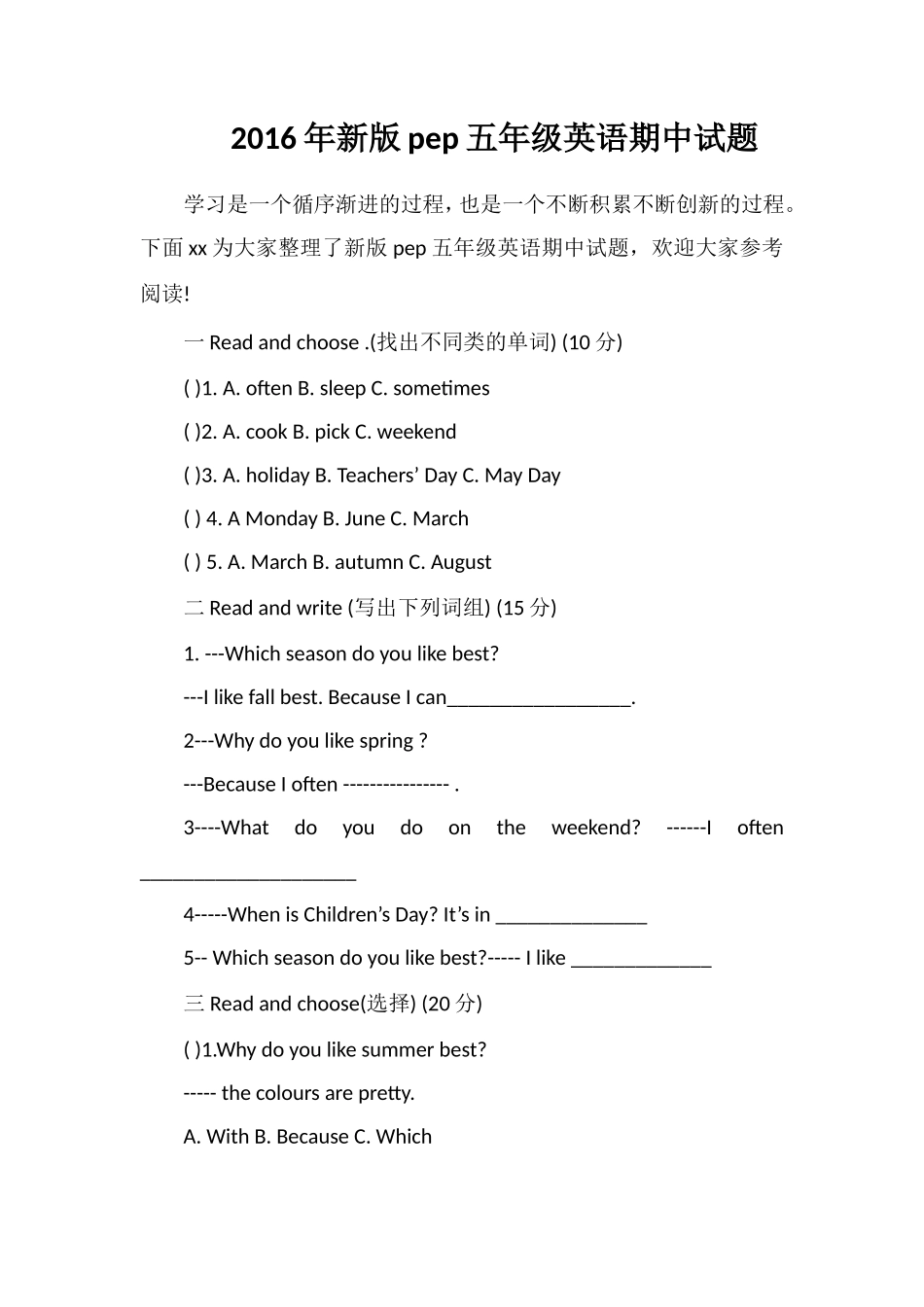 pep五年级英语期中试题_第1页